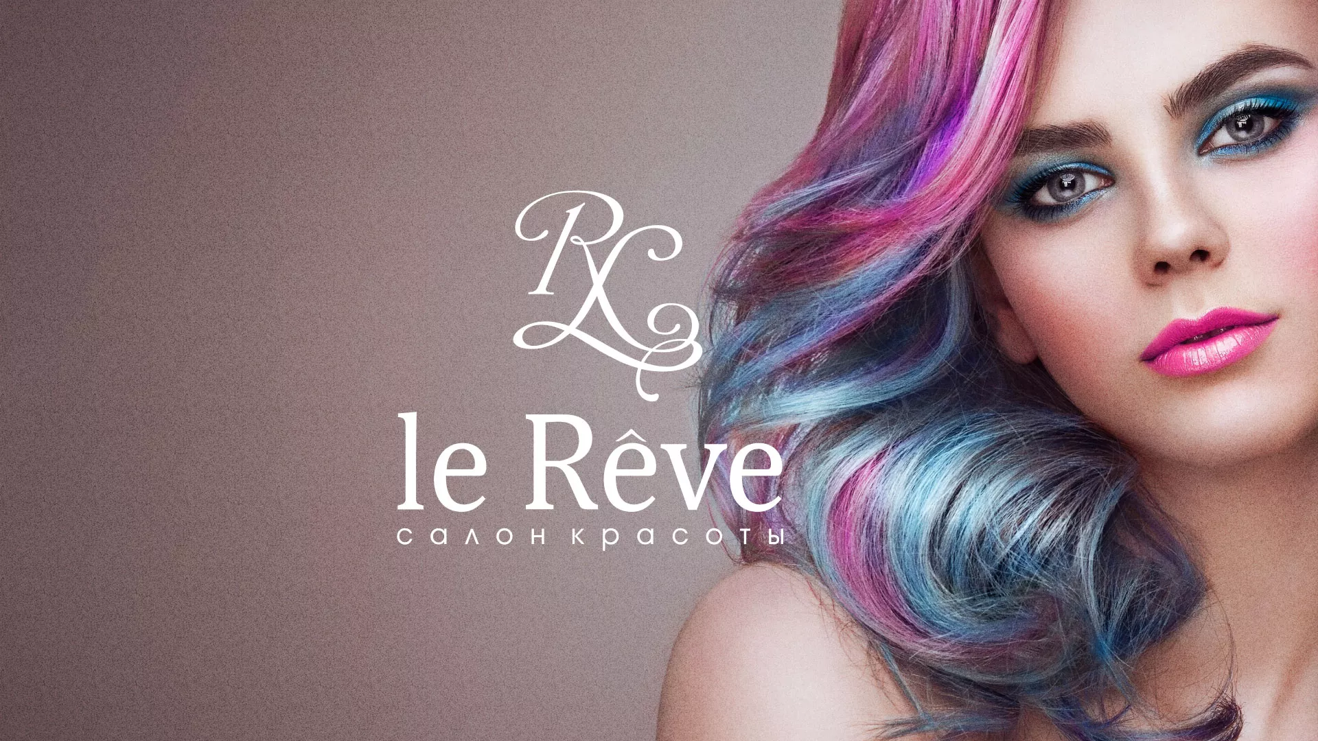 Создание сайта для салона красоты «Le Reve» в Болохово